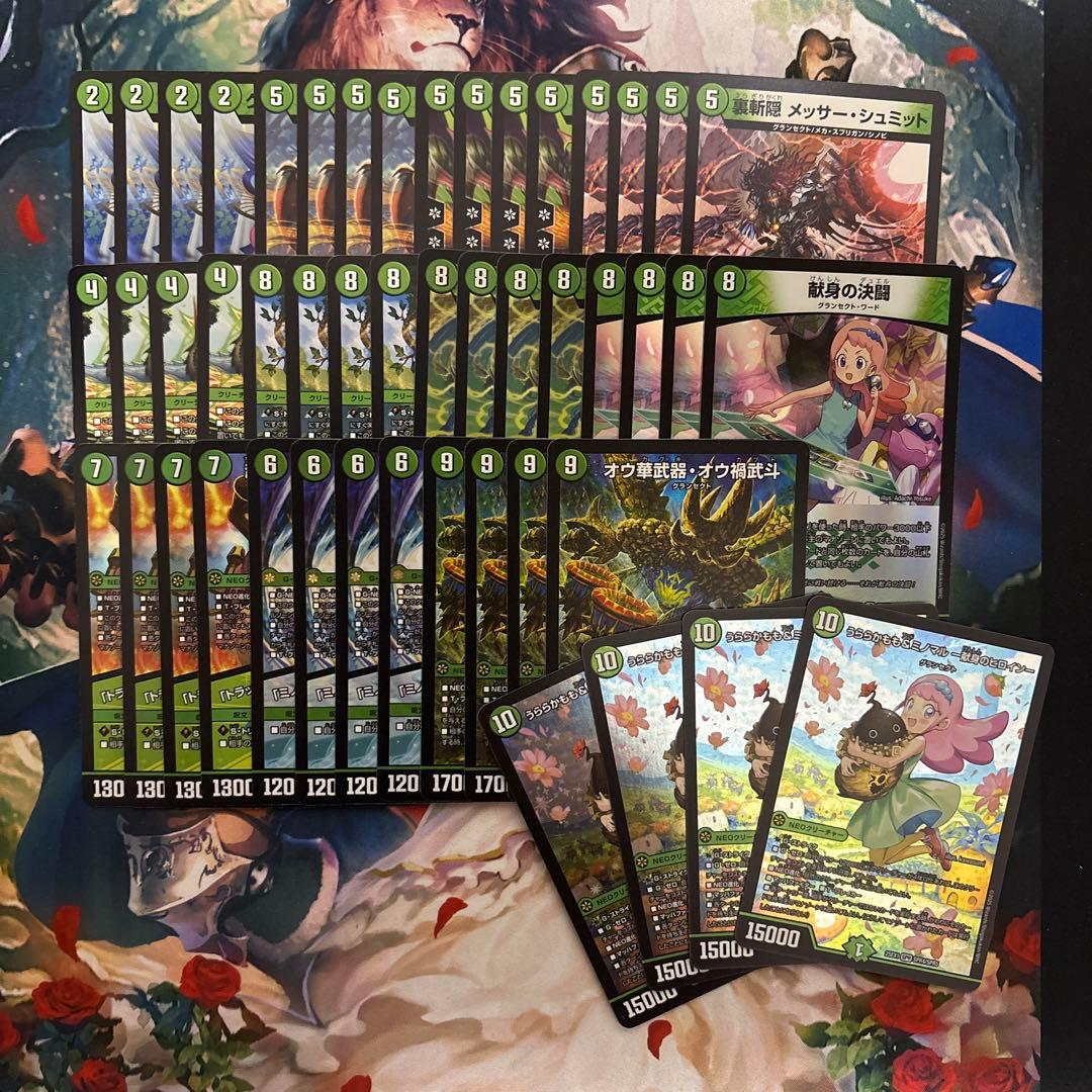 うららかもも　グランセクト　新規のみ48枚セット