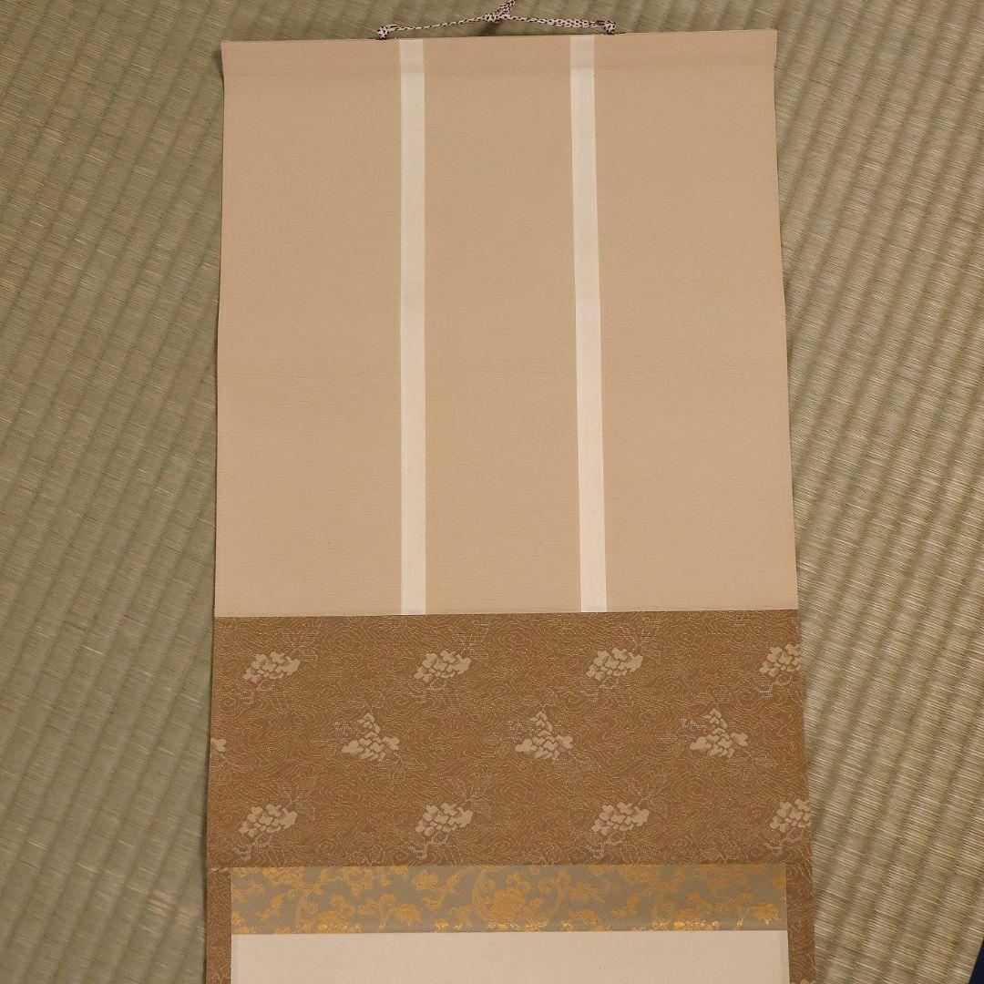 【真作】大徳寺芳春院 秋吉則州 一行書「徳不狐有隣」紙本 掛軸 茶掛 MA981