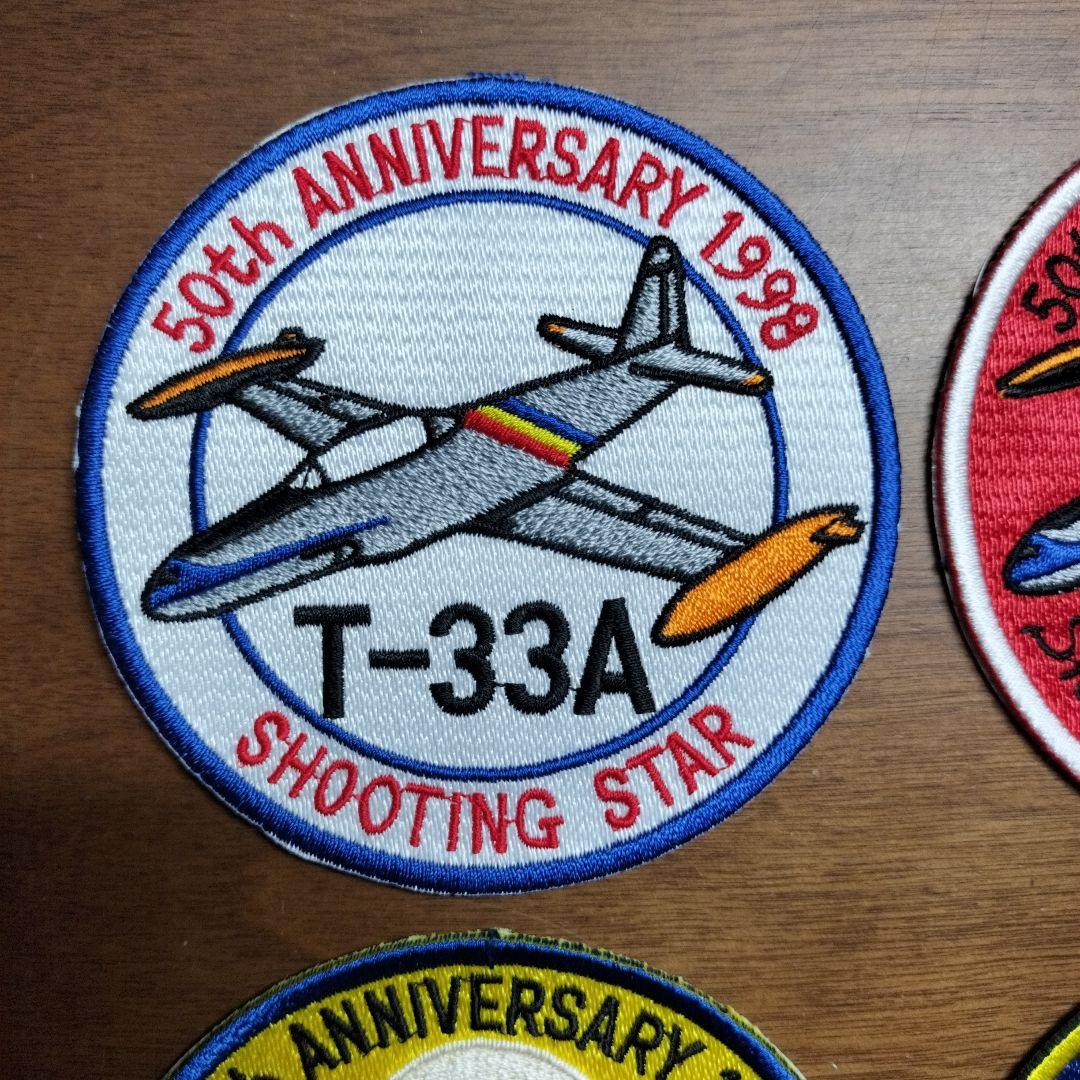 航空自衛隊　航空総隊司令部支援飛行隊 T-33 50周年記念パッチ セット販売