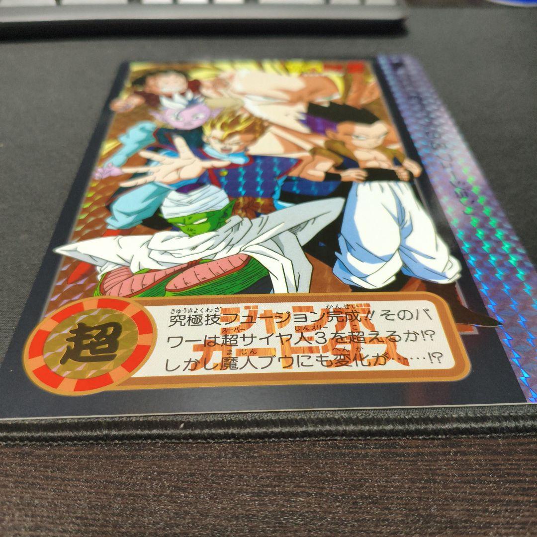 ドラゴンボールZ 　ジャンボカードダス