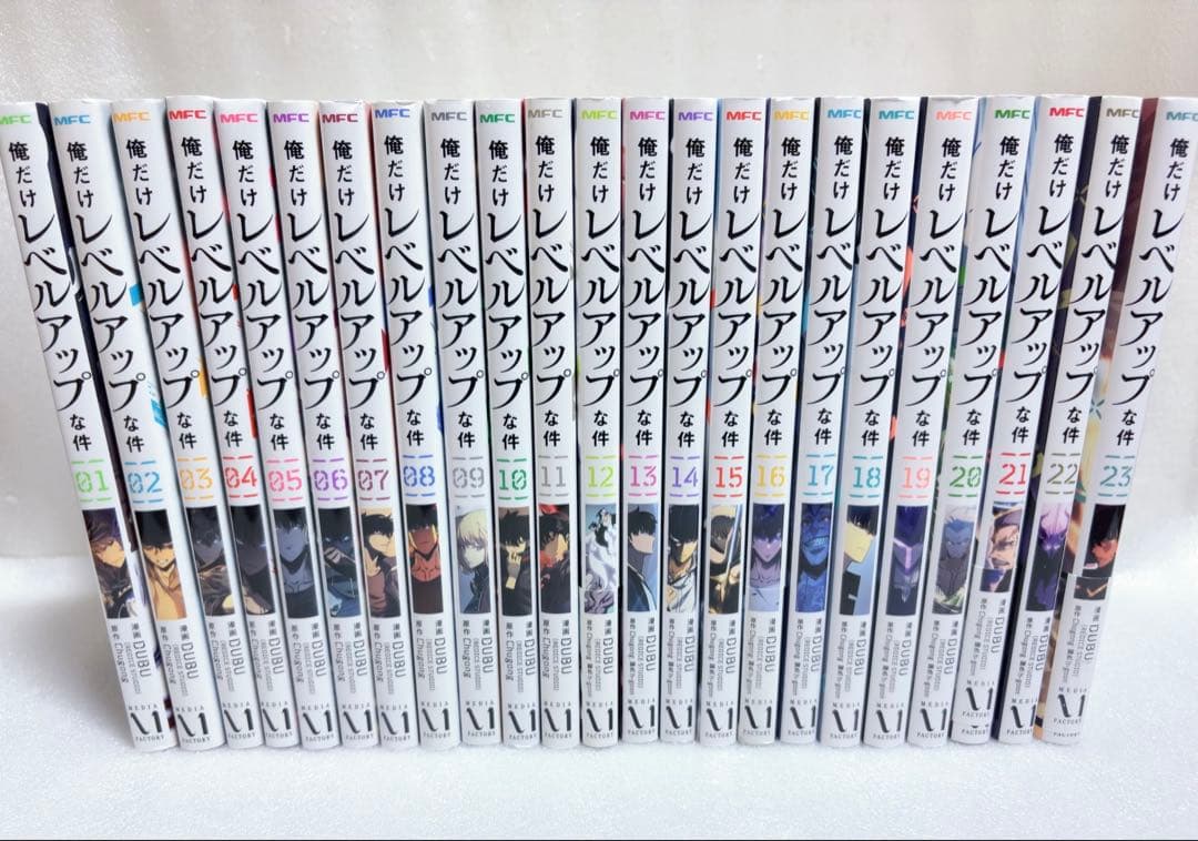 俺だけレベルアップな件 1〜23巻セット　漫画 コミック