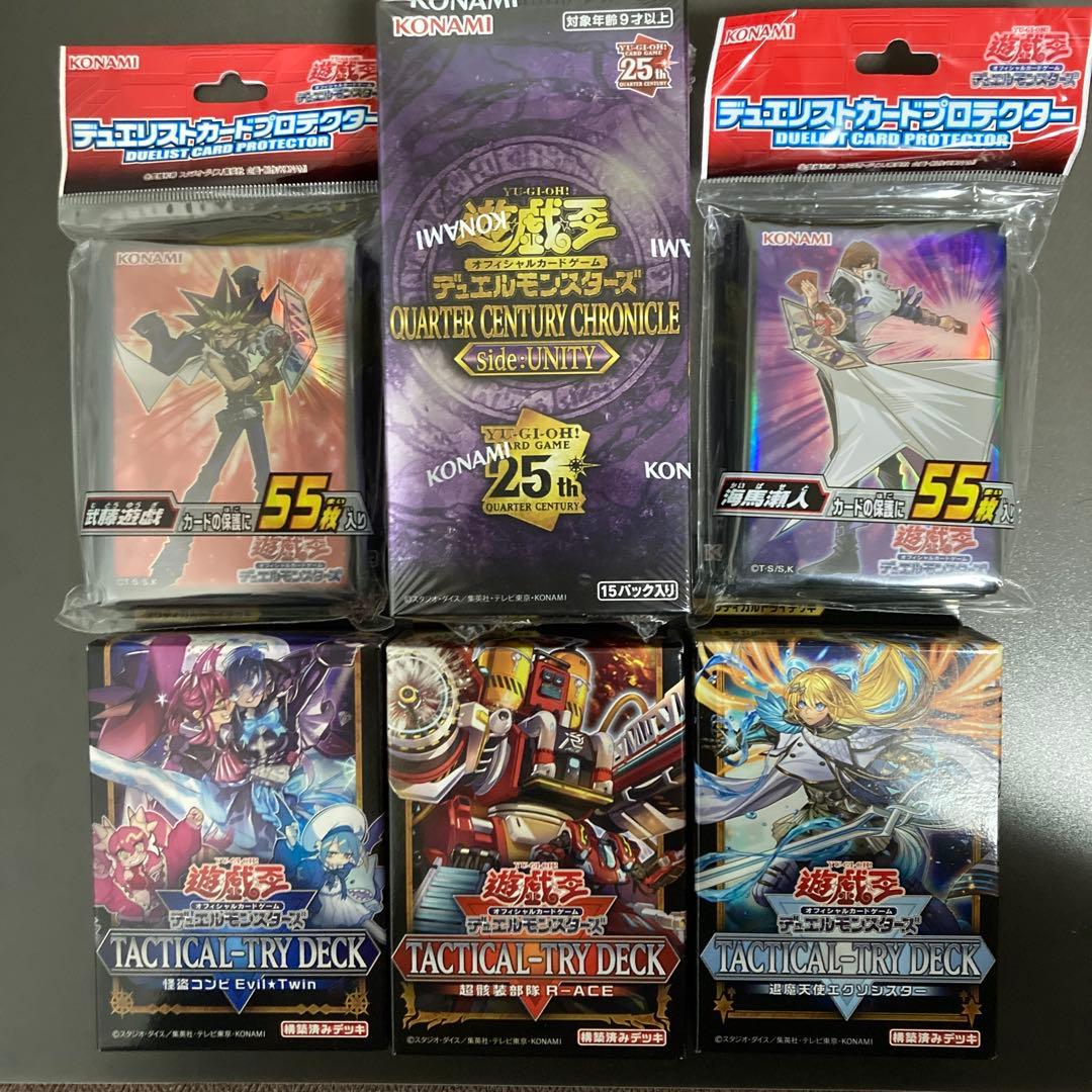 遊戯王OCG クォーターセンチュリークロニクル サイドユニティ＋