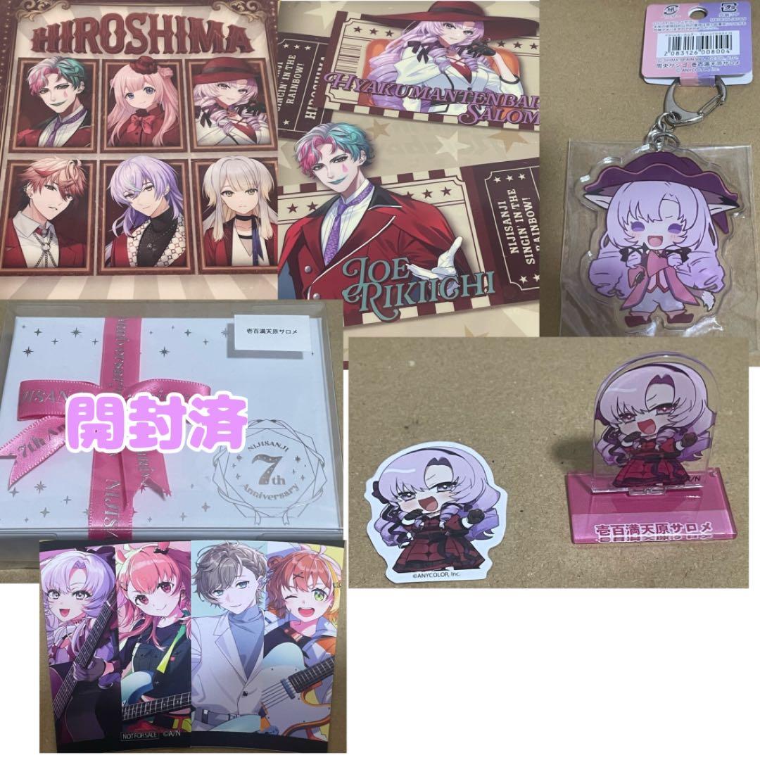 バラ売り不可※壱百満天原サロメ嬢まとめ売り　59点セット