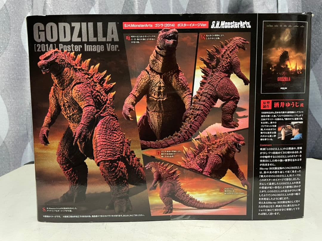 ゴジラ2014ポスターカラーVer. SH.モンスターアーツ