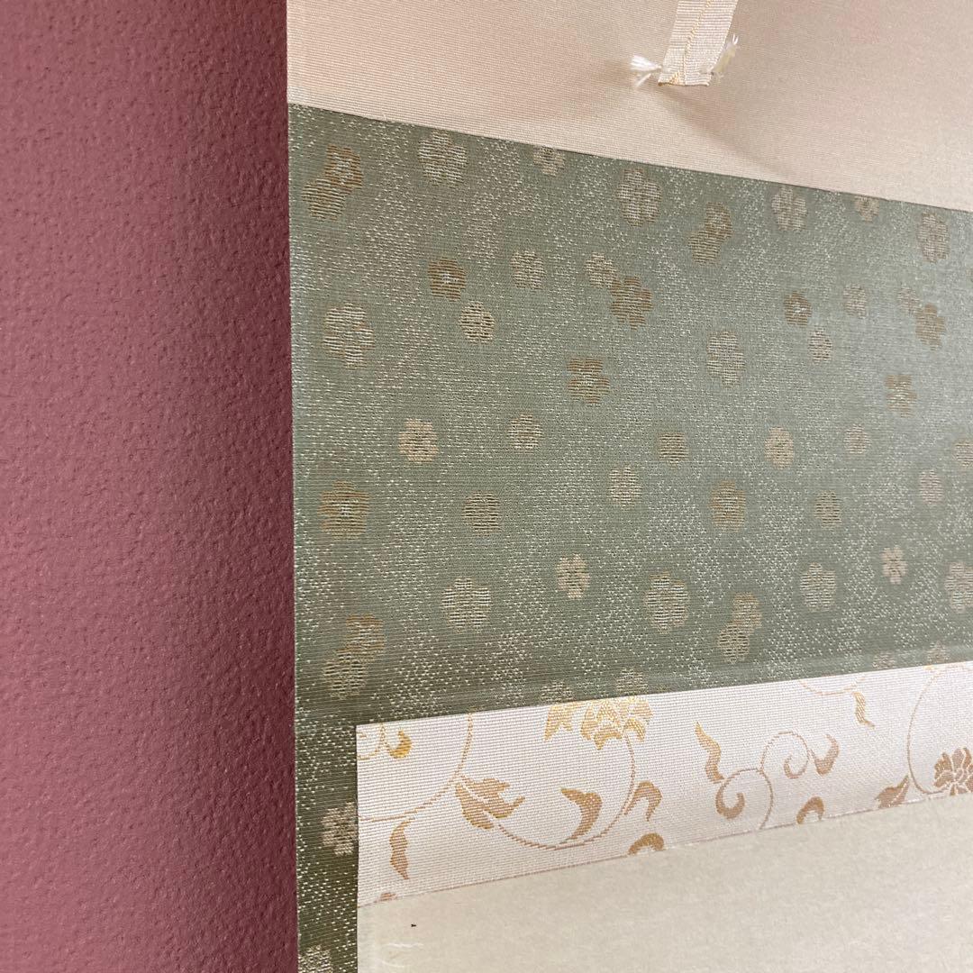 美品 掛け軸 大徳寺 秋吉則州作「日々是好日」共箱 禅語 茶掛け