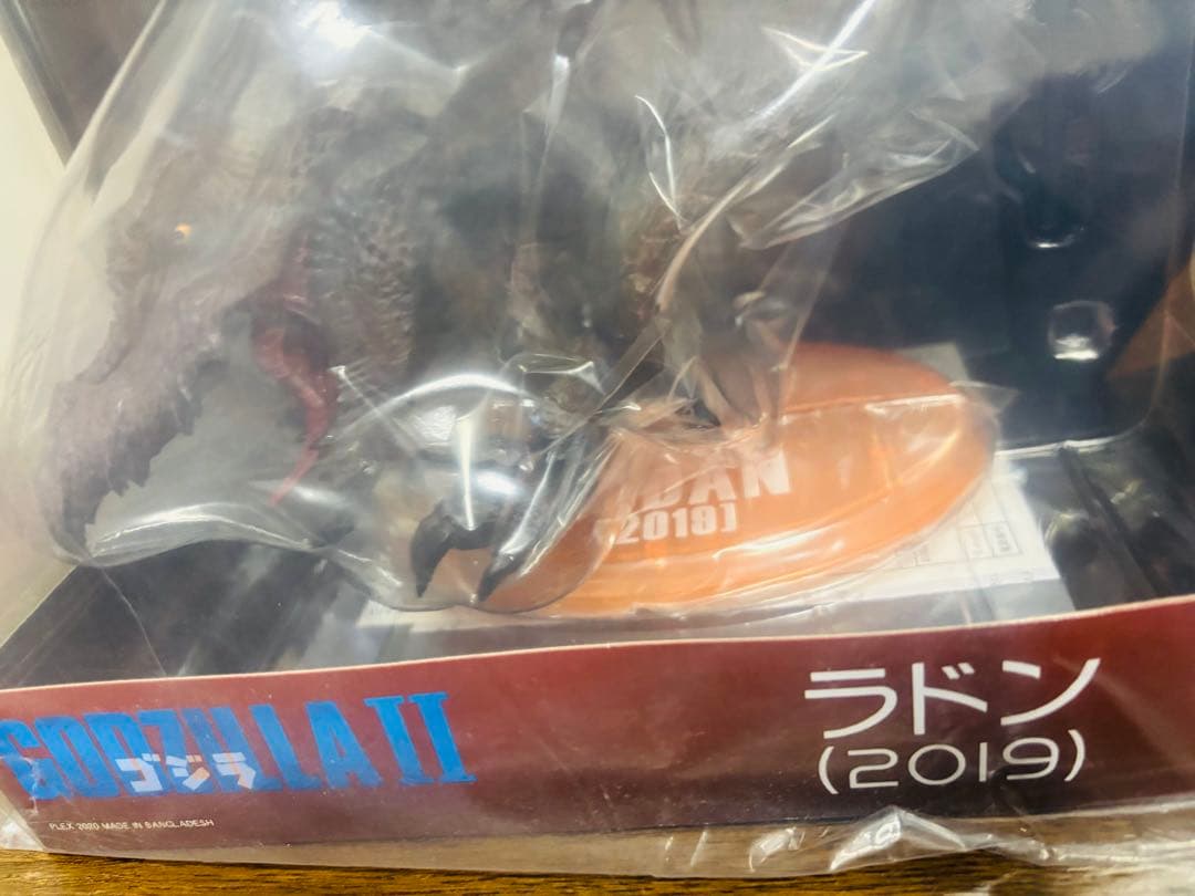デフォリアル ラドン（2019）新品未開封