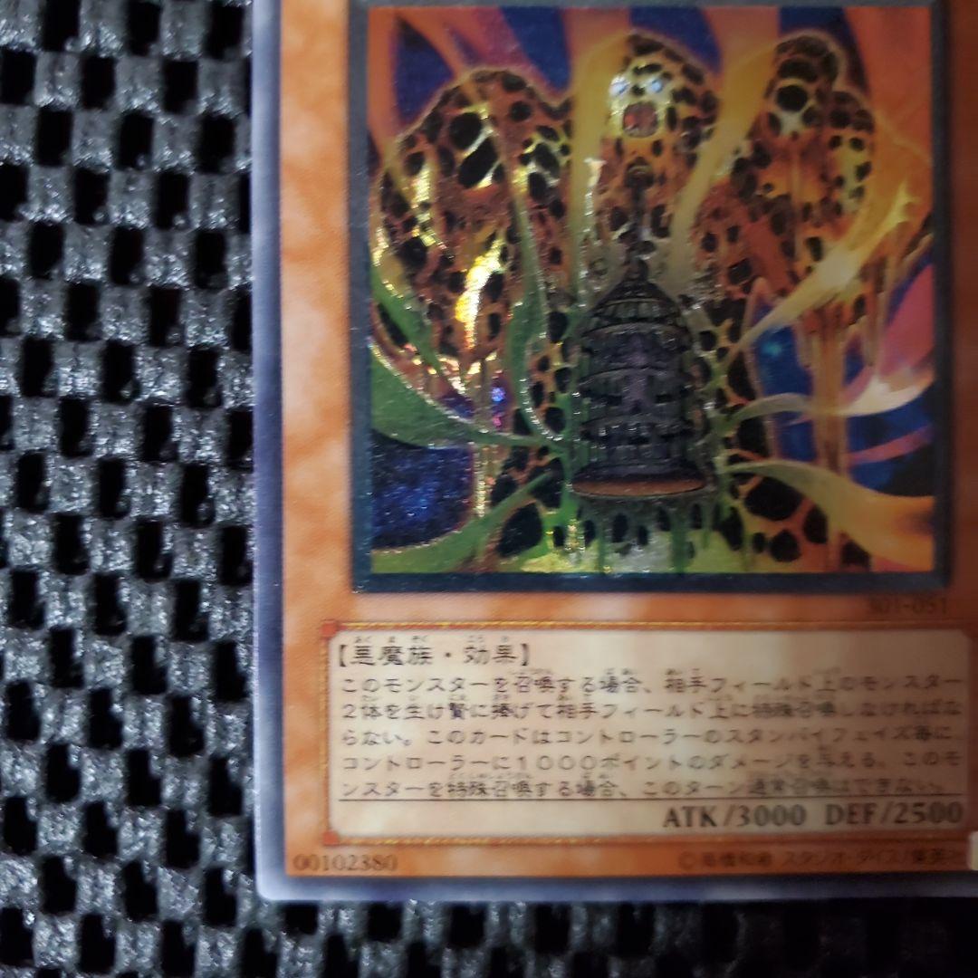 【完美品級】溶岩魔神ラヴァゴーレム レリーフ 301-051