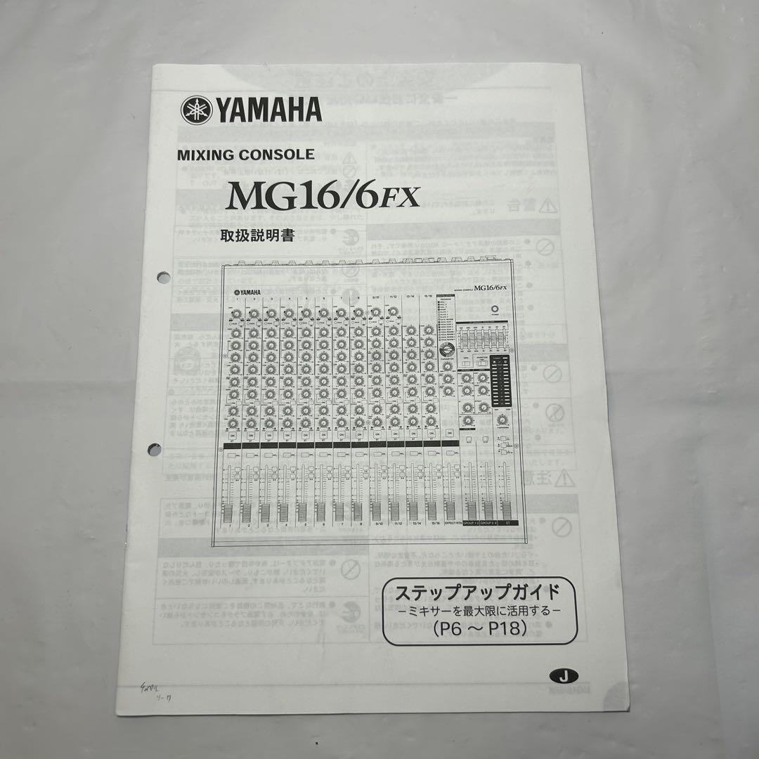 YAMAHA MG16/6FX ヤマハ アナログミキサー ミキシングコンソール