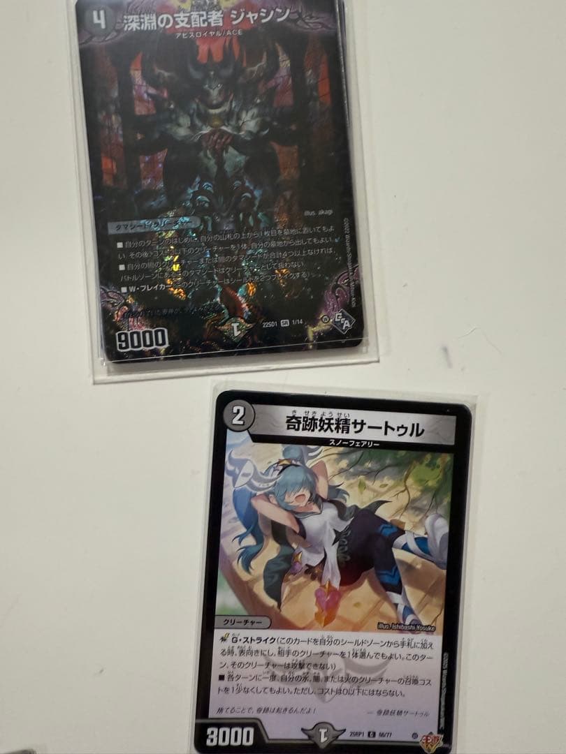 デュエルマスターズ 黒単アビスデッキ