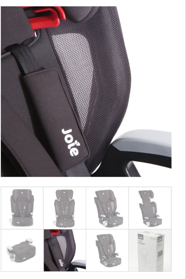 Joie/チャイルドシート/elevate booster/ネイビー