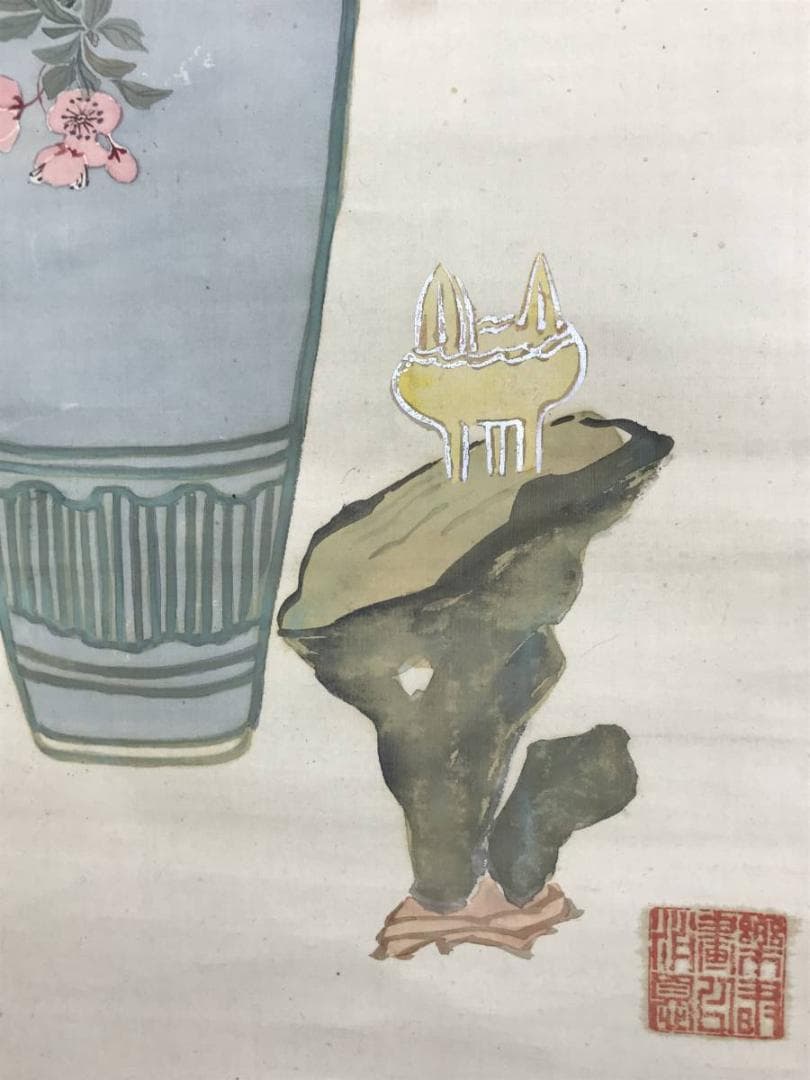 【真作】澤之郷/牡丹瓶花図/花図/モクレン/掛軸/名家伝来/AD-688