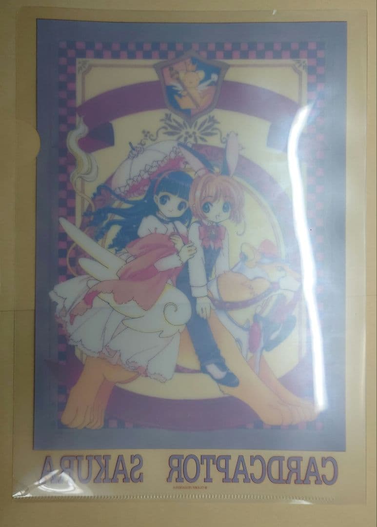 【非売品】CLAMP カードキャプターさくら クリアファイル2枚セット懸賞当選品