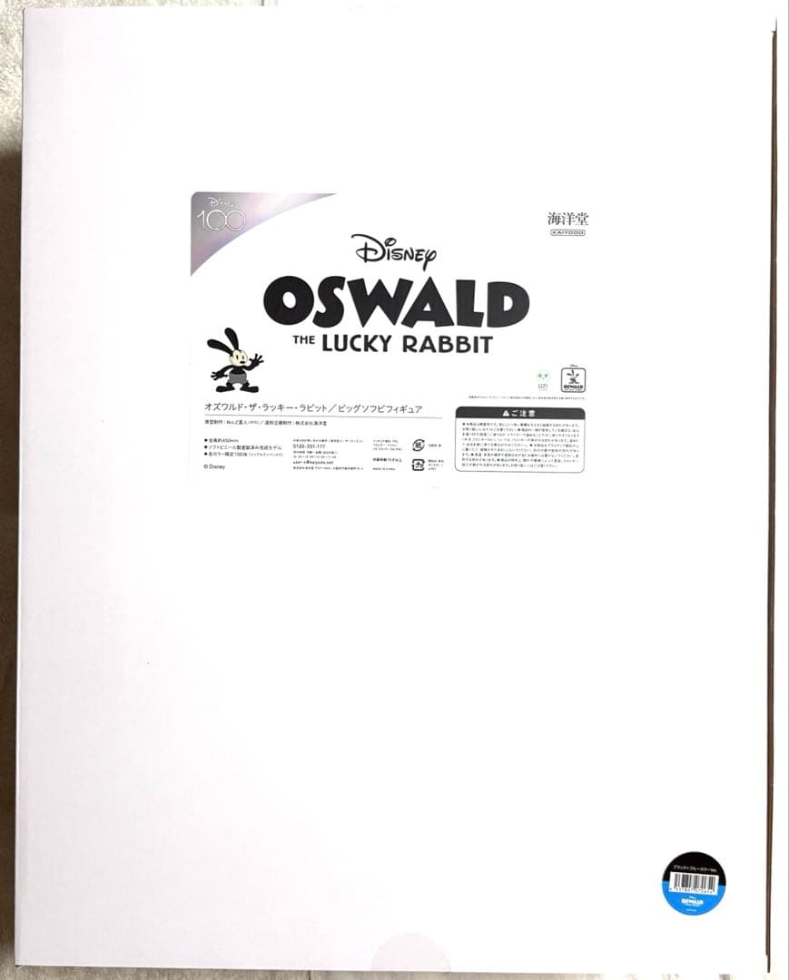 Disney100 周年　オズワルド　ビッグソフビフィギュア　海洋堂　ディズニー
