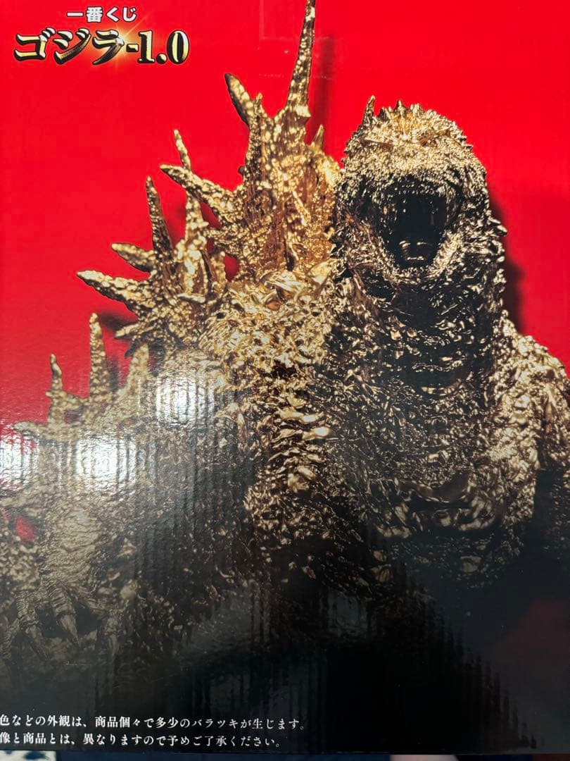ゴジラ★ ゴールドカラーver. 【新品 未開封品】