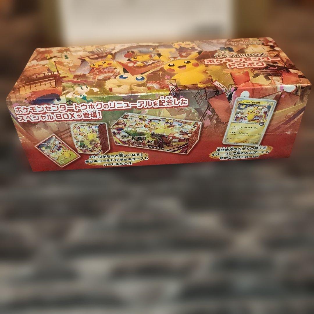 ポケモンカードスカーレット・バイオレットスペシャルBOXポケモンセンタートウホク