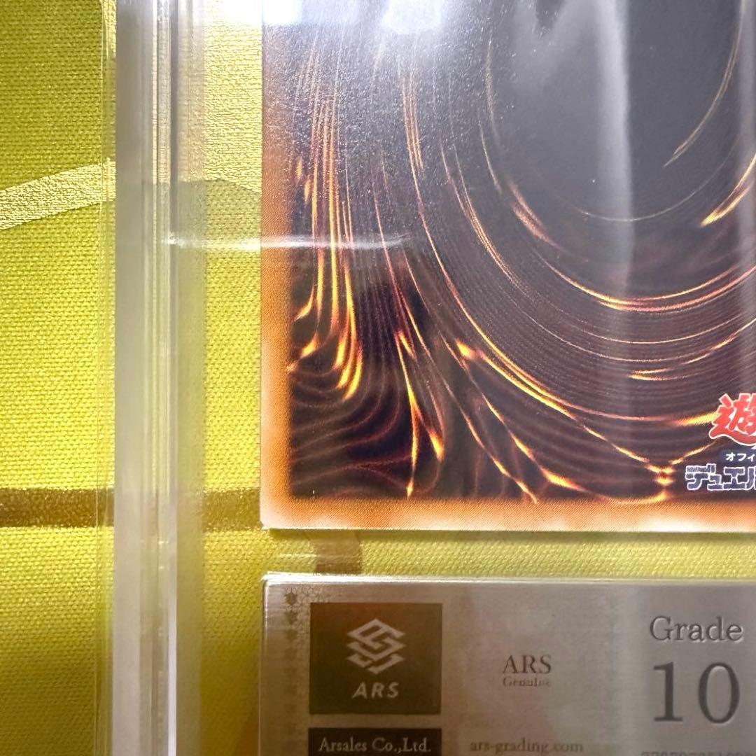 【ARS鑑定10】デーモンの召喚レリーフ （アルティ メットレア） 2期