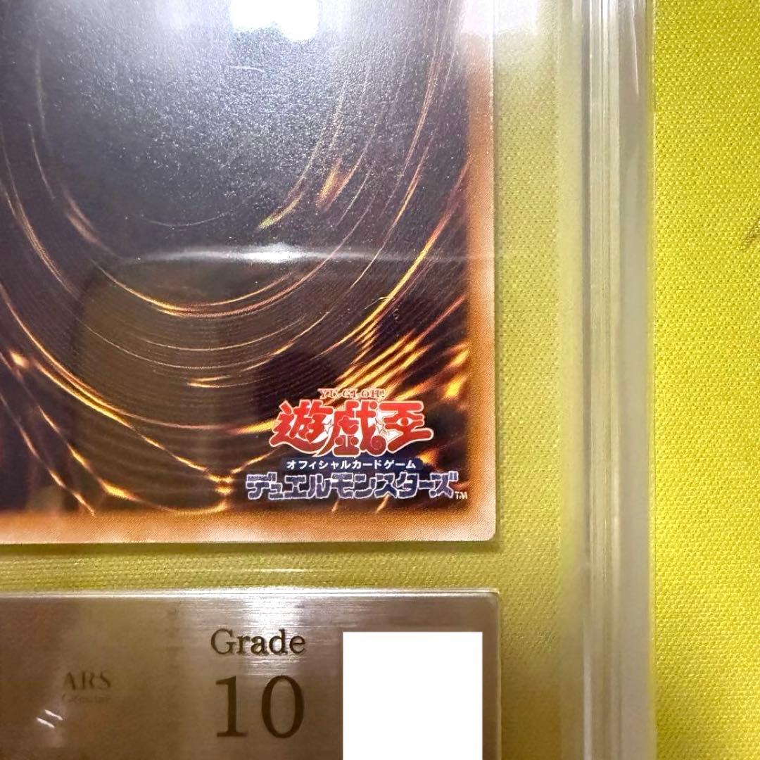 【ARS鑑定10】デーモンの召喚レリーフ （アルティ メットレア） 2期