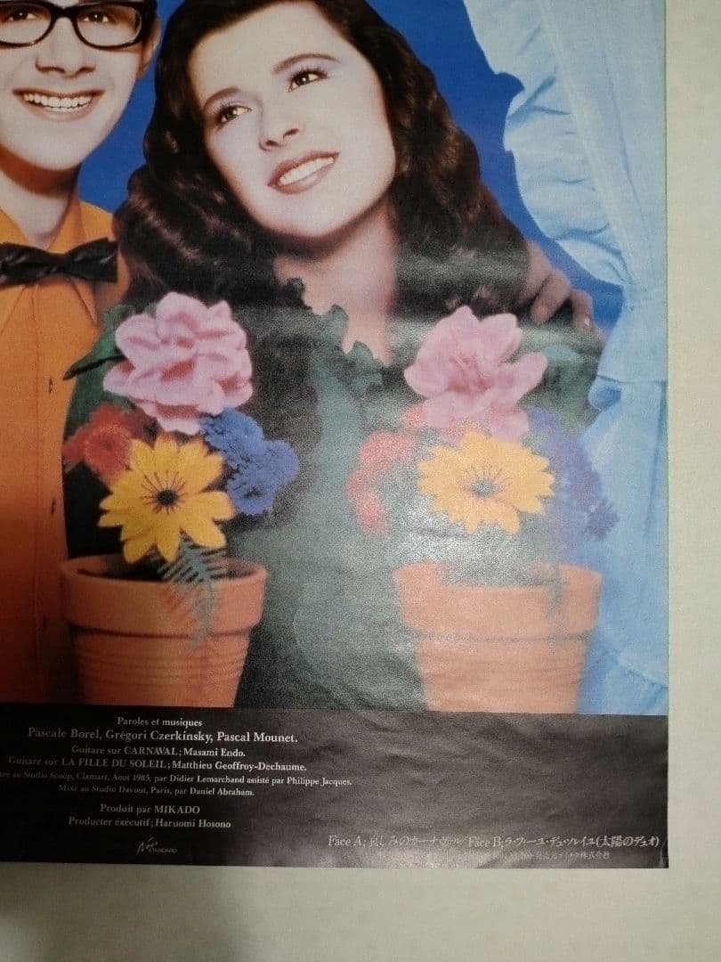 MIKADO　 CARNAVAL　 ミカド　B2サイズポスター　当時物