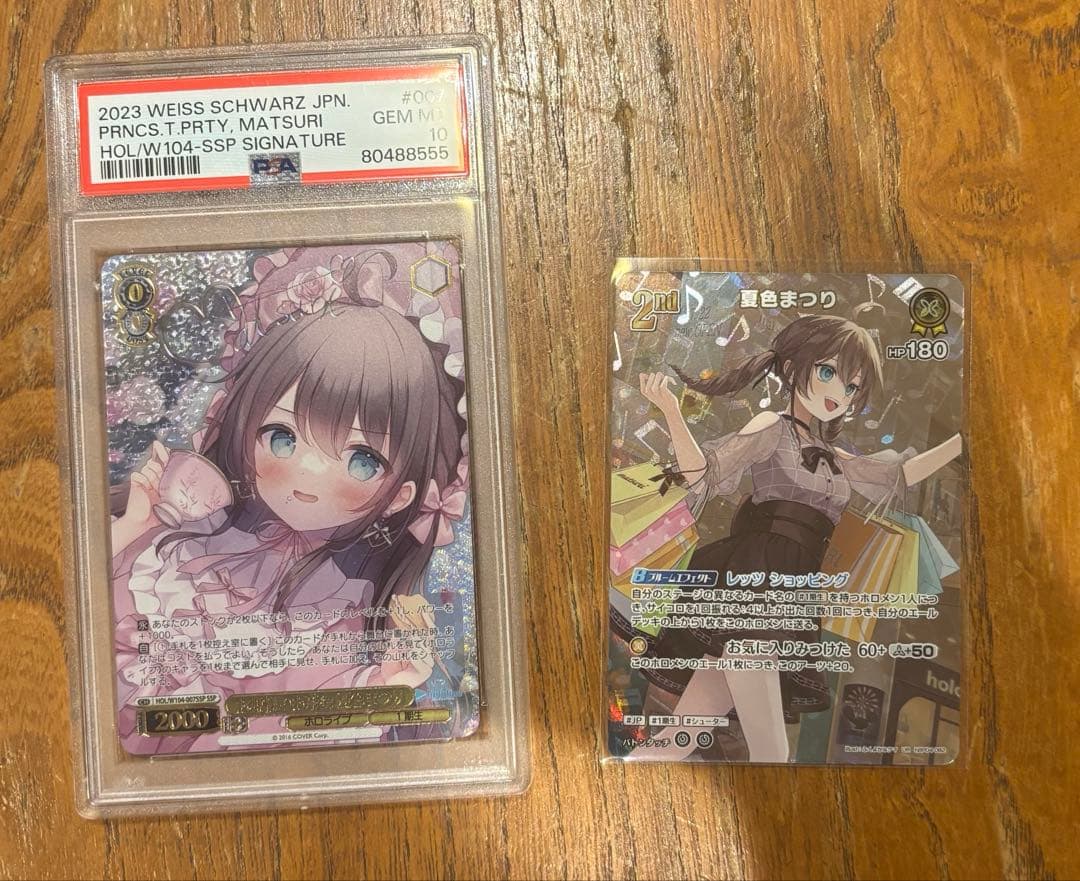 ヴァイスシュヴァルツ ホロライブ　お姫様のお茶会　夏色まつり　SSP PSA10