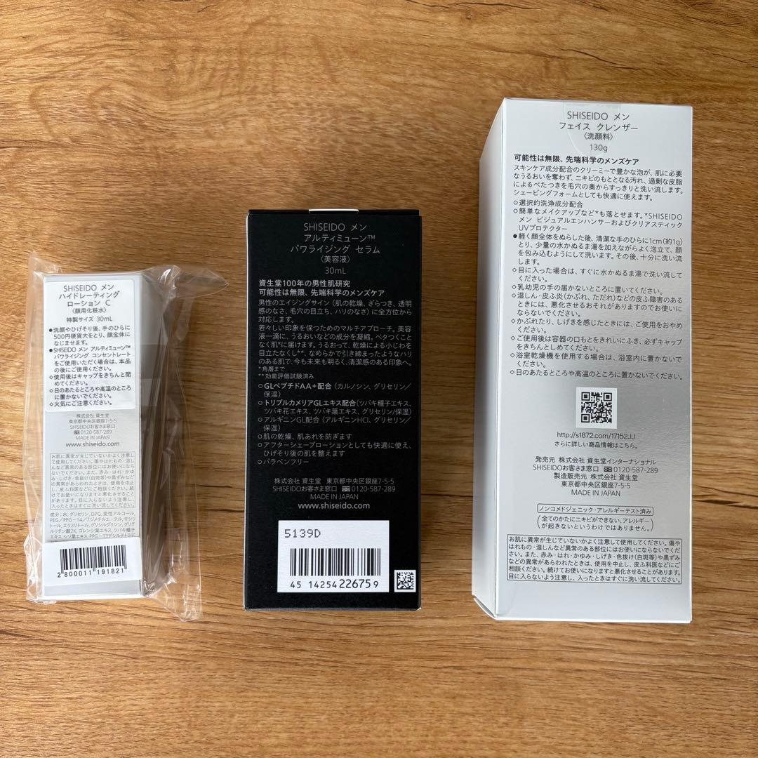 トライアルセット・サンプル SHISEIDO MEN Holiday KIT II
