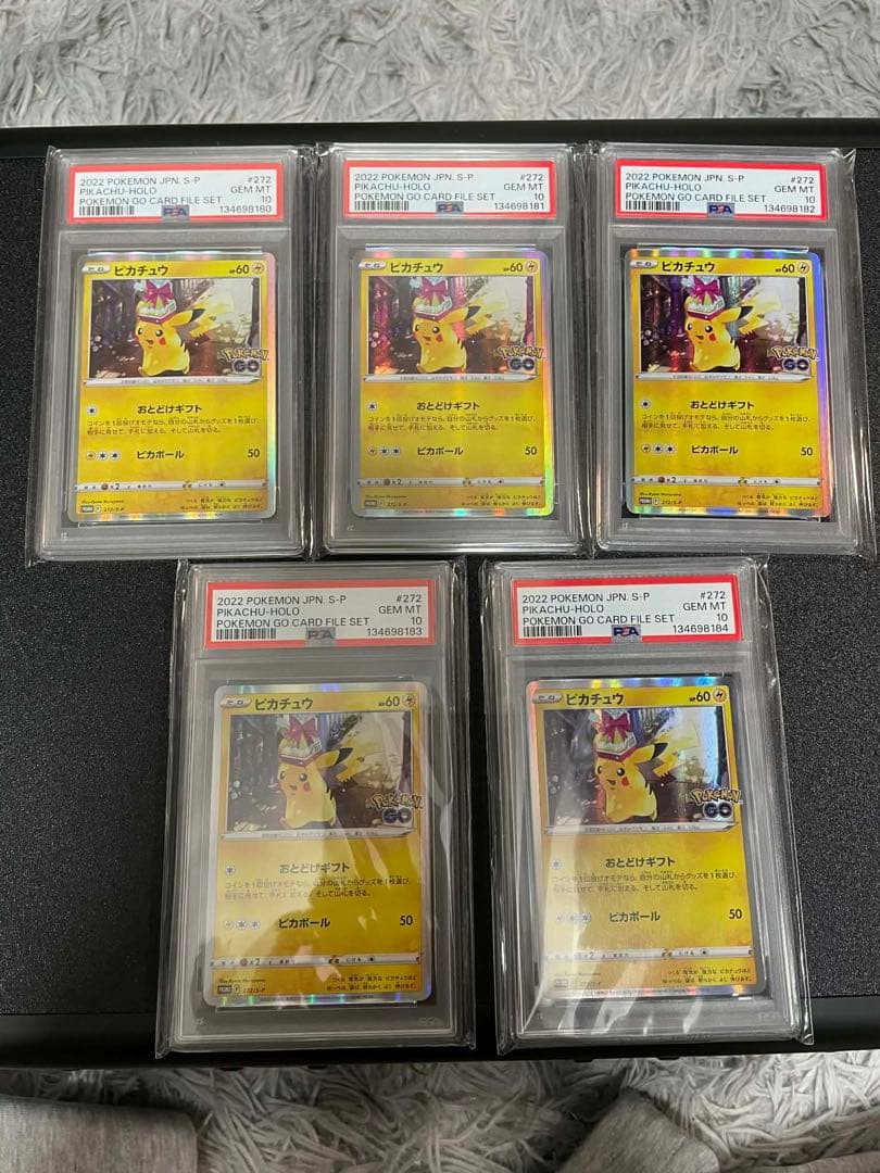 【PSA10】 ピカチュウ 272/S-P 5枚