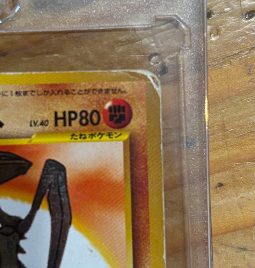 新春セール中 ひかるカブトプス HP80 ポケモンカード