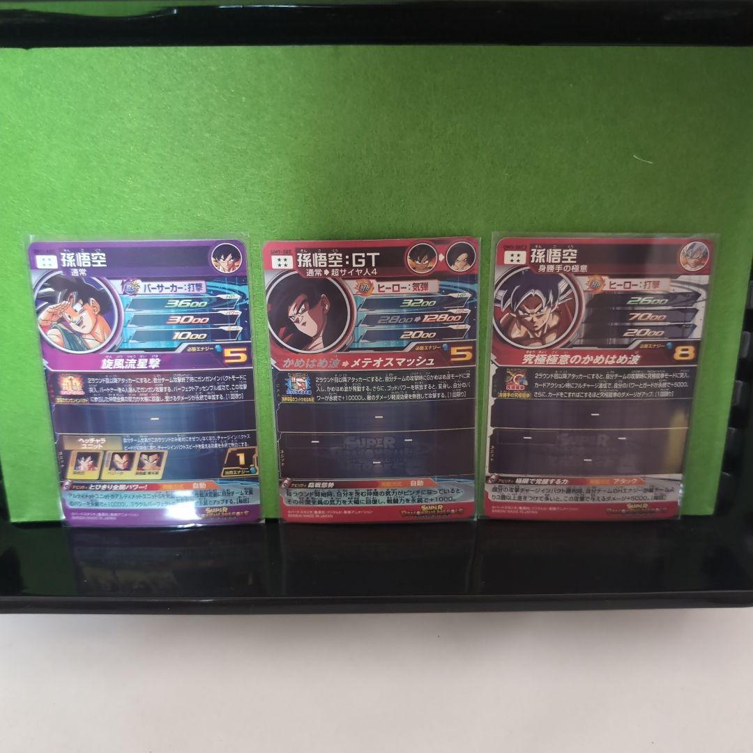 超貴重 美品 ドラゴンボールヒーローズ 3枚まとめ売りセット販売(2)