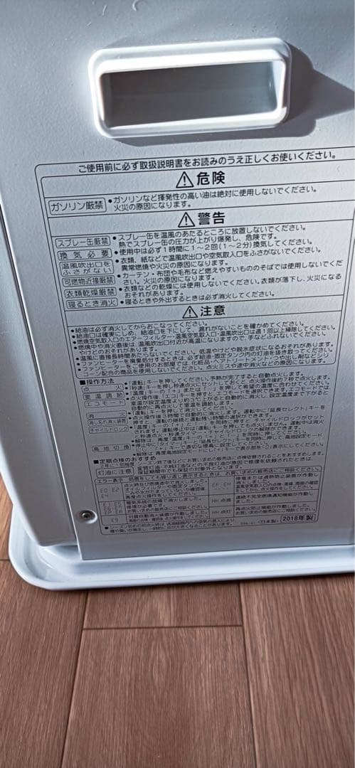 コロナ FH-ST3618BY 石油ファンヒーター