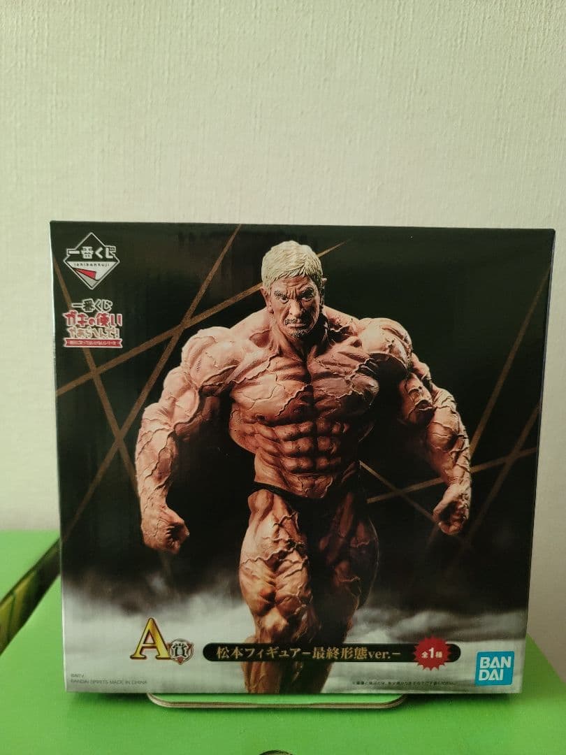 一番くじ　松本フィギュアラストワン