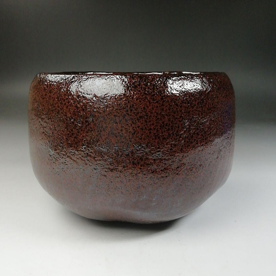 Ｔ７７５　茶碗　『朱釉　黒茶碗』『佐々木昭楽 造』　共箱　抹茶碗　茶道具