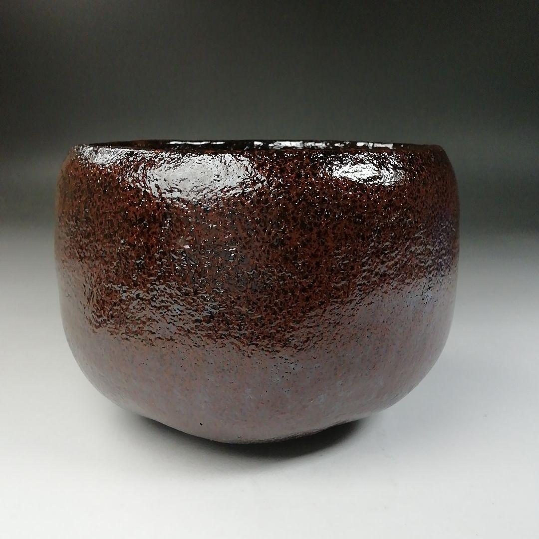 Ｔ７７５　茶碗　『朱釉　黒茶碗』『佐々木昭楽 造』　共箱　抹茶碗　茶道具