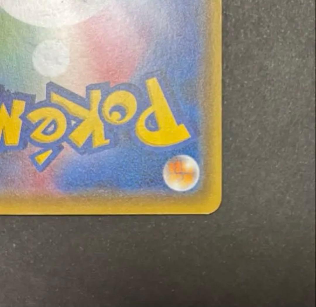 お公家さまと舞妓はんピカチュウ　極美品