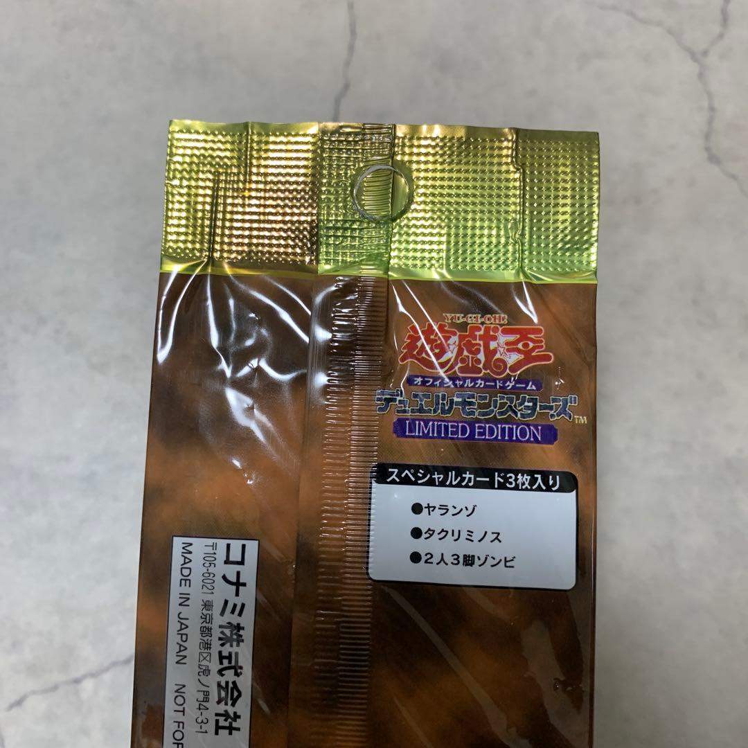 遊戯王　リミテッドエディション1 海馬　未開封