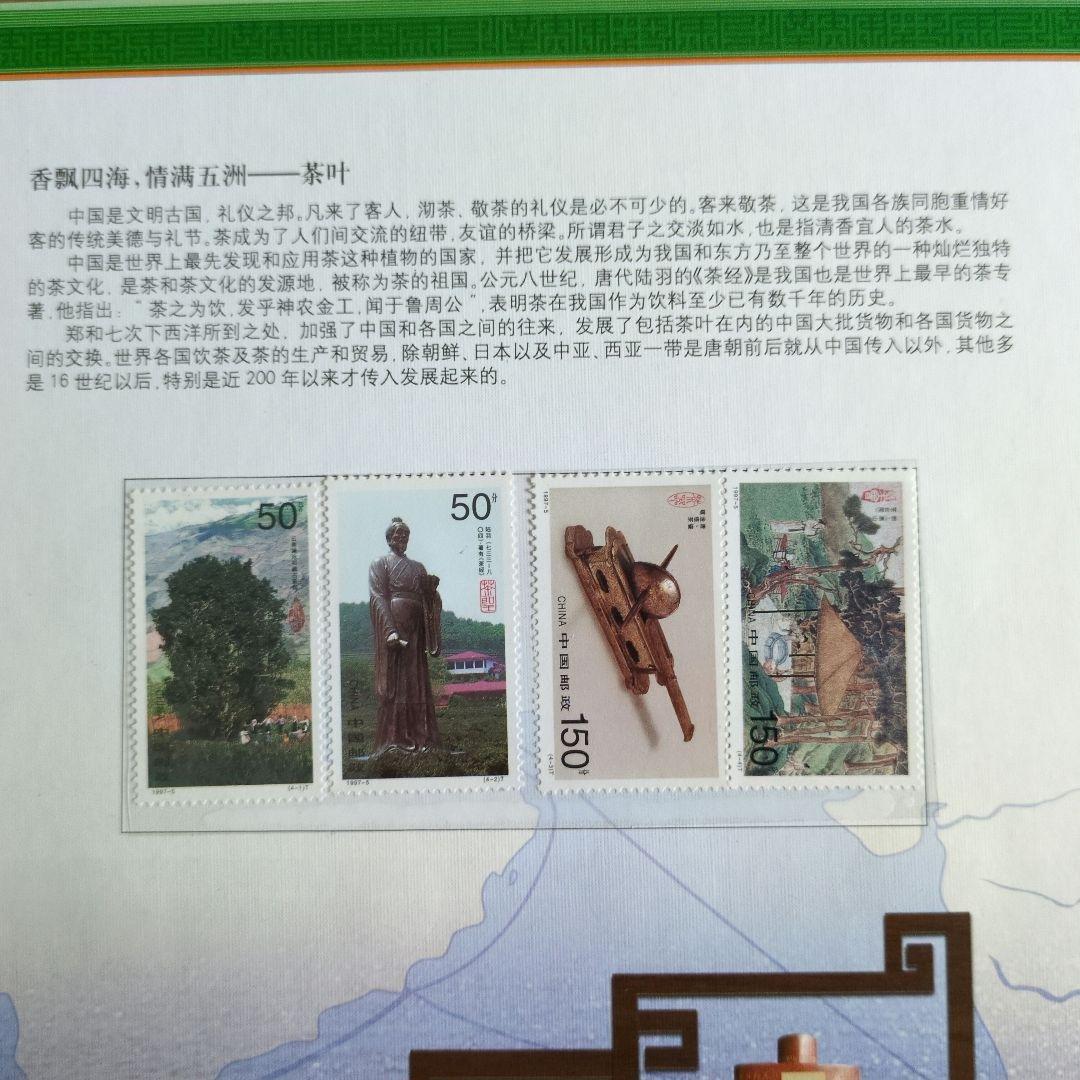 上海博覧会　記念章　切手　