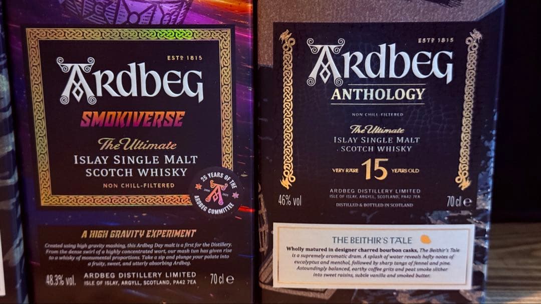 Ardbeg 限定品 3点セット