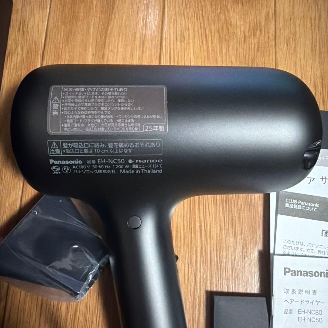 Panasonic ヘアードライヤー ナノケア　EH-NC50-K