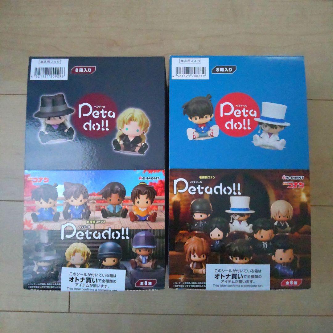 petadoll名探偵コナン 1&2セット