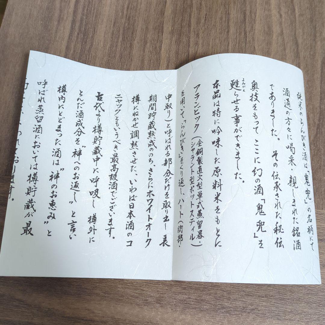 鬼兜 十四代蘭引酒 焼酎 720ml