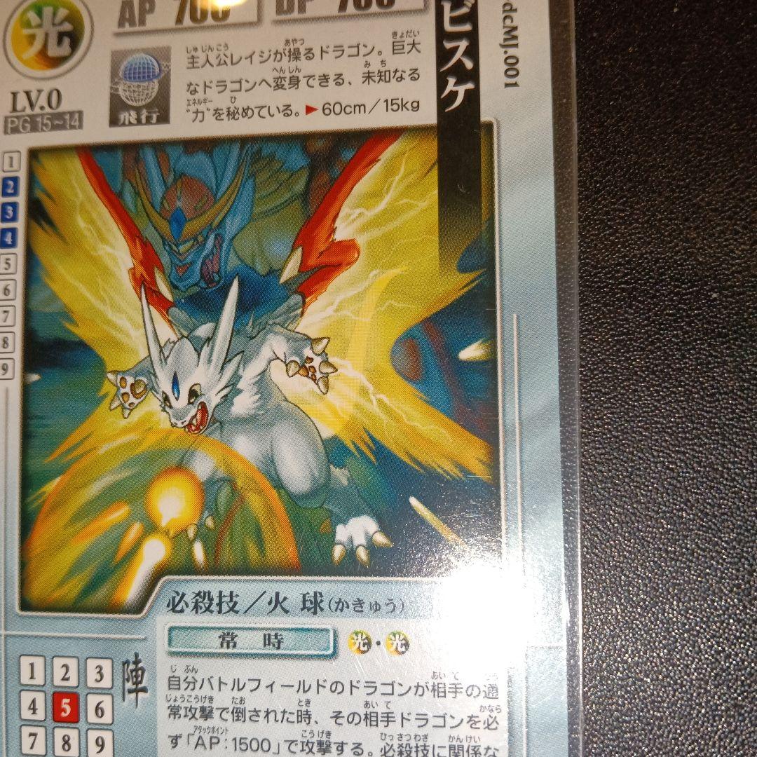 その他 dragon drive trading card Bandai 2001