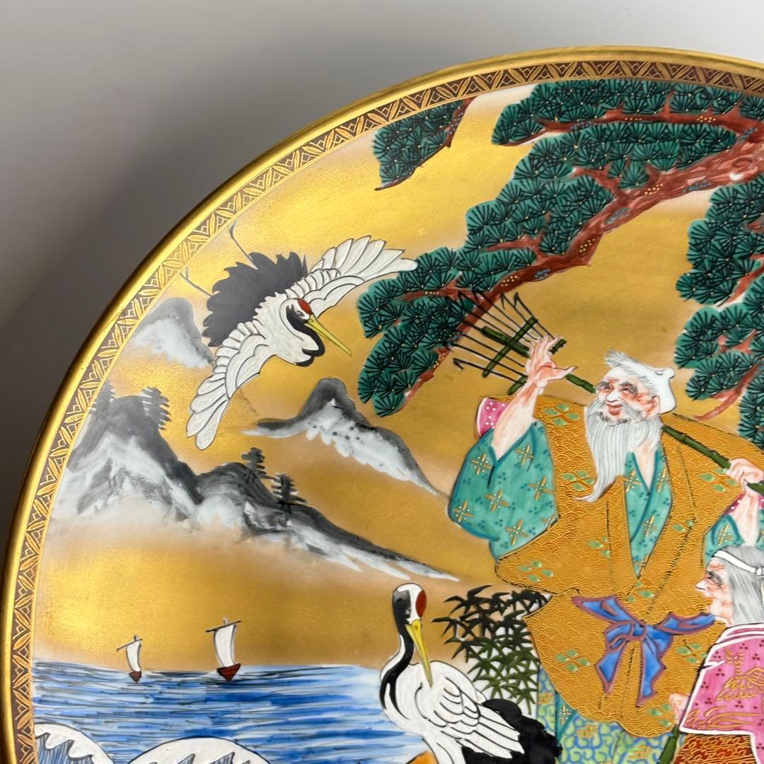 九谷焼 竹隆窯 北村隆 飾皿 縁起物 高砂 鶴亀 松の図 大皿