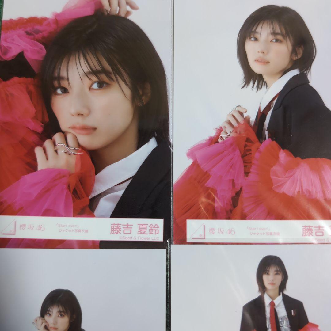 櫻坂46 生写真 藤吉夏鈴 start over ジャケット写真 コンプ