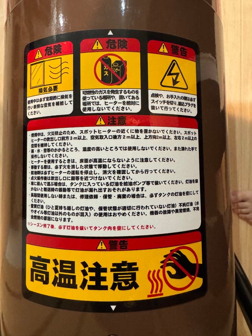 ナカトミ スポットヒーター SPH-150Q ジェットヒーター60Hz/50Hz