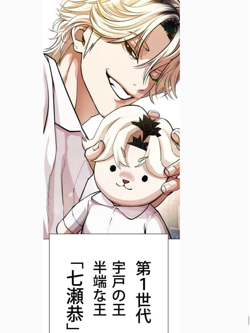 외모지상주의 外見至上主義　七瀬恭　ぬいぐるみ　缶バッジ