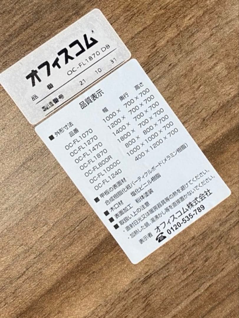 まとめ売り★オフィスコム　ミーティングテーブル　6台セット　オフィス机