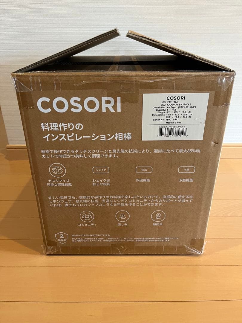 COSORI エアフライヤー 4.7リットル
