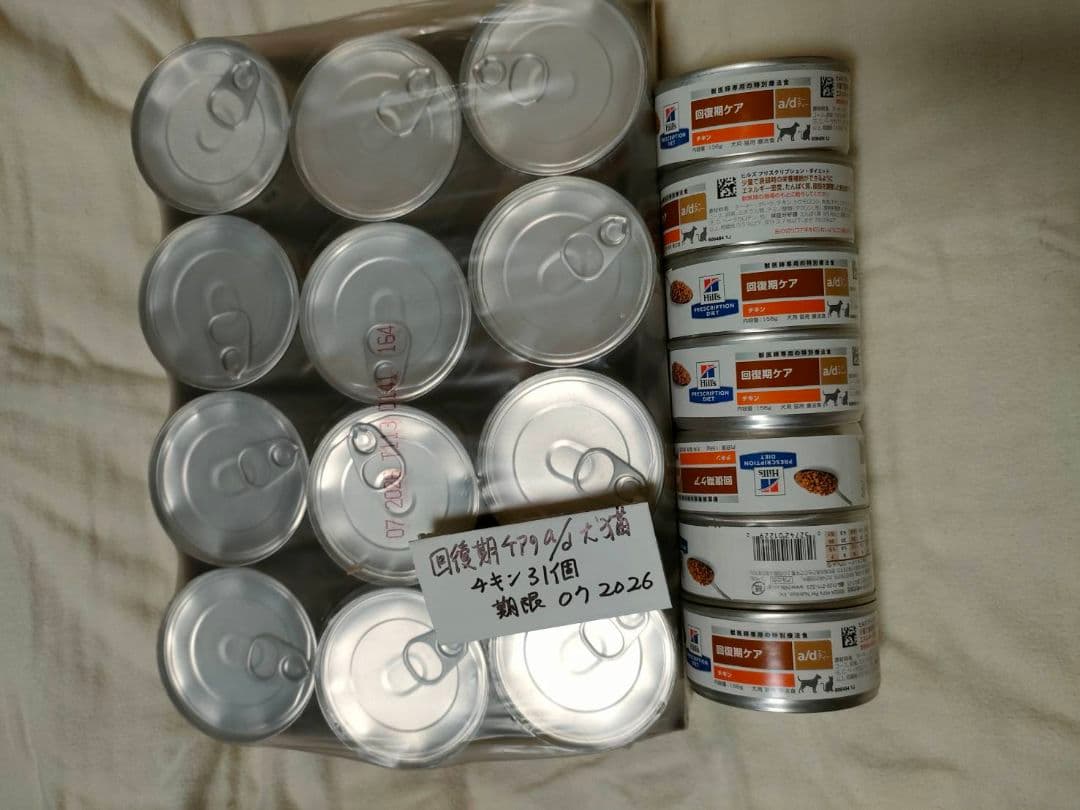 ヒルズ プリスクリプション・ダイエット〈犬猫用〉a/d 156g 31缶