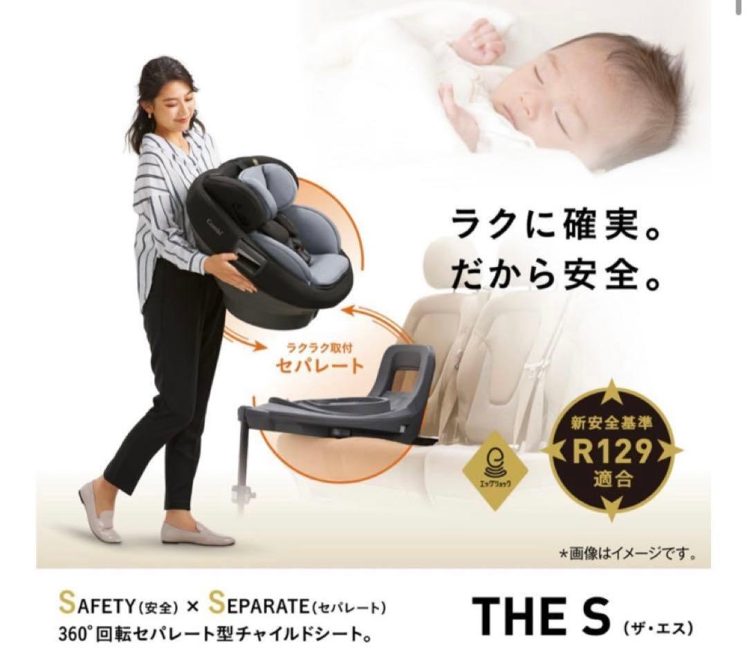 【新品未使用】Combi クルームーヴ コンパクト R129エッグショックJS