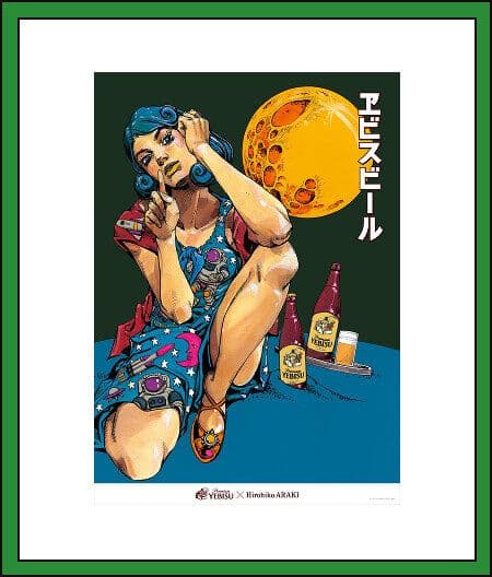 B2ポスター全4種セット エビスと荒木飛呂彦描き下ろし美人画 新品