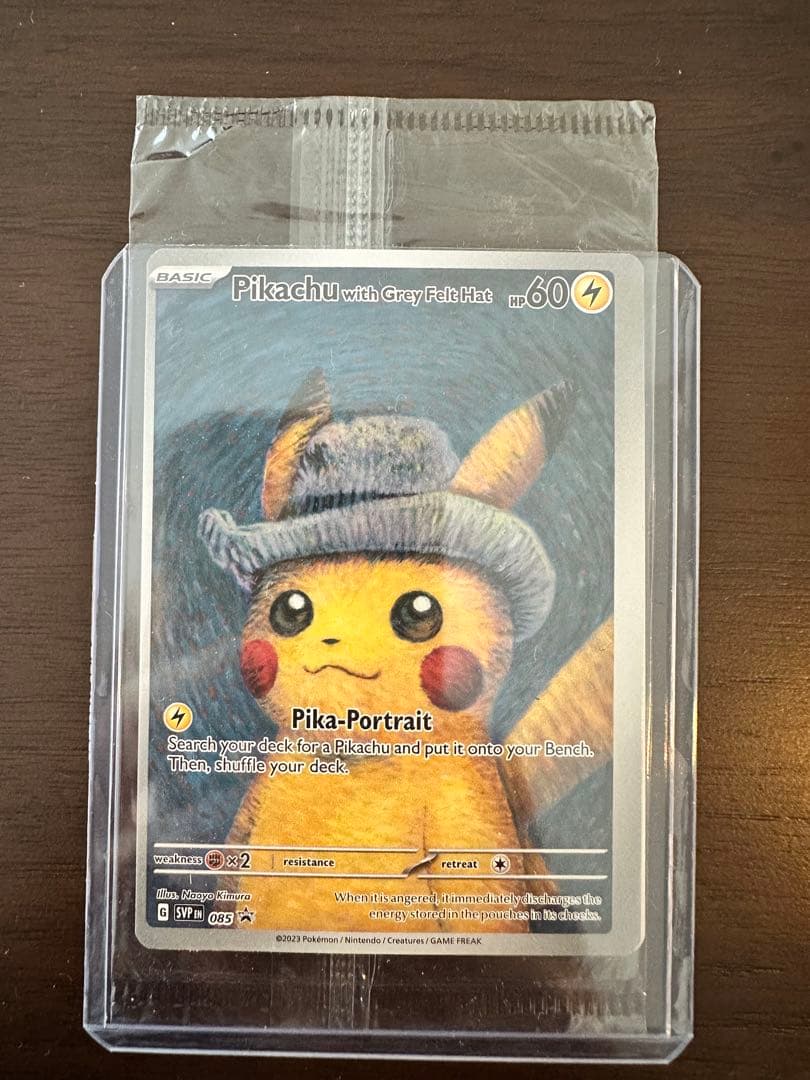 未開封　ゴッホピカチュウ