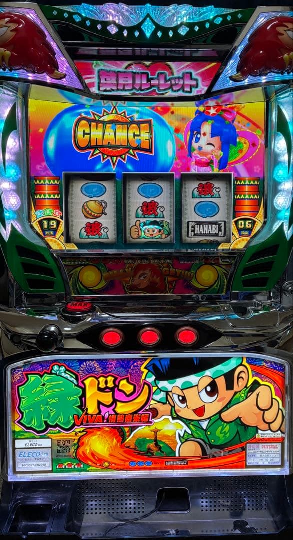 緑ドン VIVA!情熱南米編 パチスロ 実機